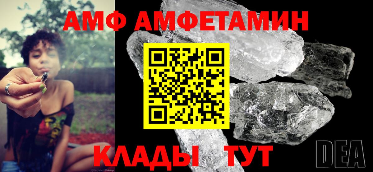 Малоярославец  даркнет как зайти  АМФ  АМФ  Вход с VPN  Amphetamine Розовый 