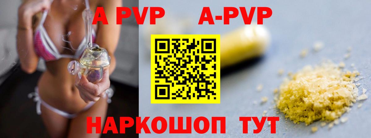 А ПВП СК  А ПВП  A PVP СК  Малоярославец  Вход с VPN 
