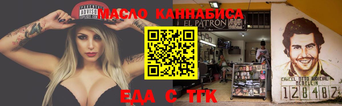 Малоярославец  Cannafood конопля  Вход с VPN 