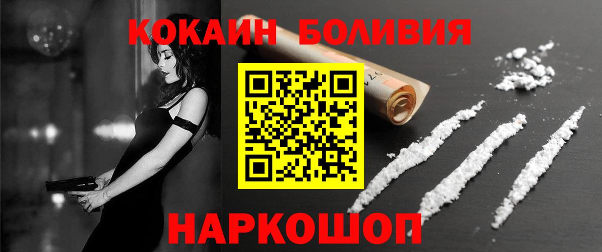 Малоярославец  Cocaine VHQ  Вход с VPN  Кокаин Колумбийский 