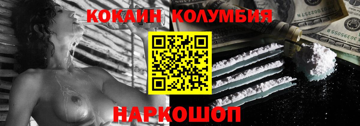 COCAIN Боливия Малоярославец