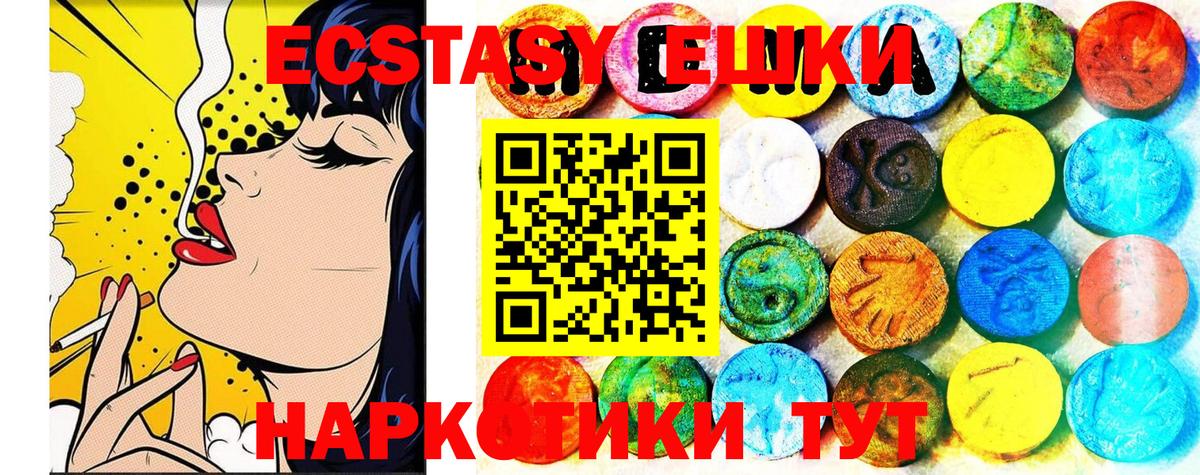 Малоярославец  ЭКСТАЗИ ешки  Ecstasy Дубай  Вход с VPN 