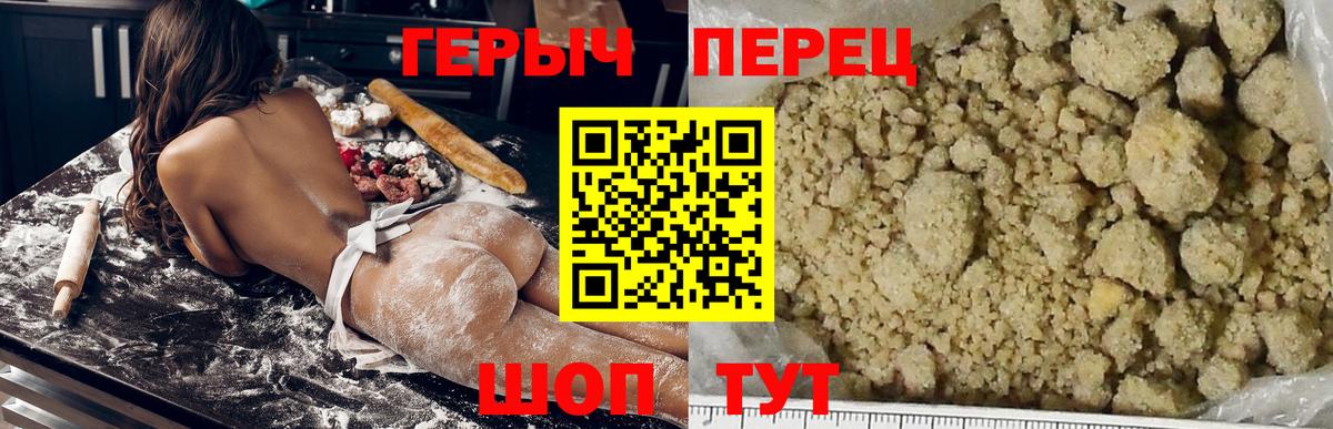 ГЕРОИН  ГЕРОИН хмурый  Вход с VPN  Малоярославец 