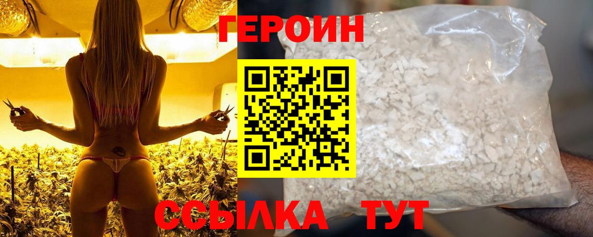 Героин Афган Малоярославец