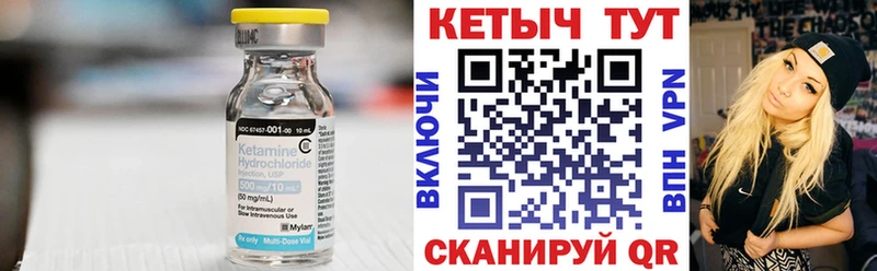 КЕТАМИН VHQ Малоярославец