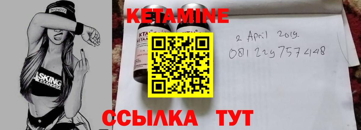 Малоярославец  Кетамин ketamine  Вход с VPN  КЕТАМИН ketamine 