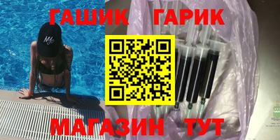 бутик Гусиноозёрск