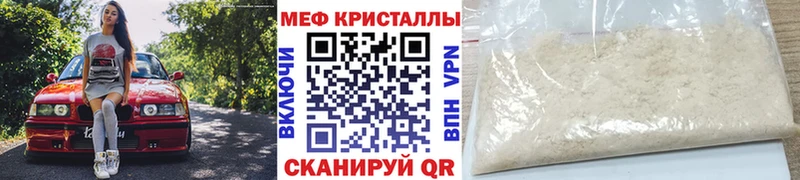 Меф мяу мяу  Малоярославец