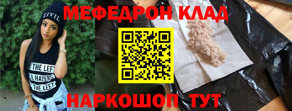 OMG ССЫЛКА  Вход с VPN  Малоярославец  МЕФ  МЯУ-МЯУ кристаллы  МЕФ мяу мяу 