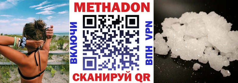 Метадон мёд  Малоярославец 