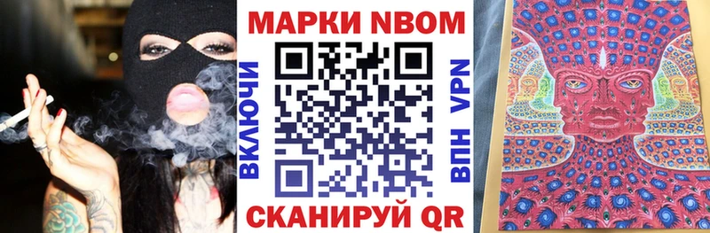 Марки N-bome 1500мкг  Малоярославец 