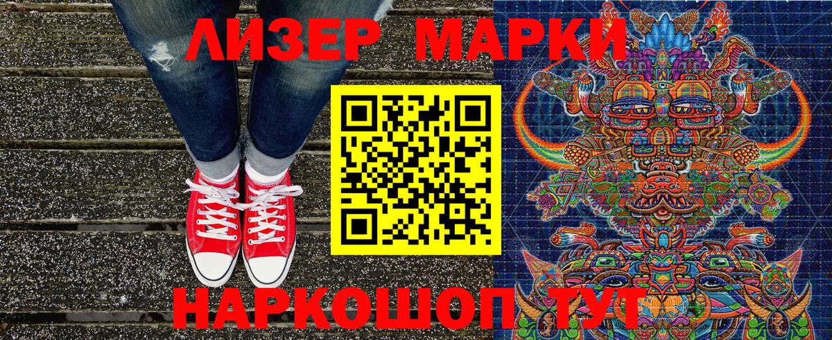 Наркотические марки 1500мкг  как найти закладки  Малоярославец  Вход с VPN 