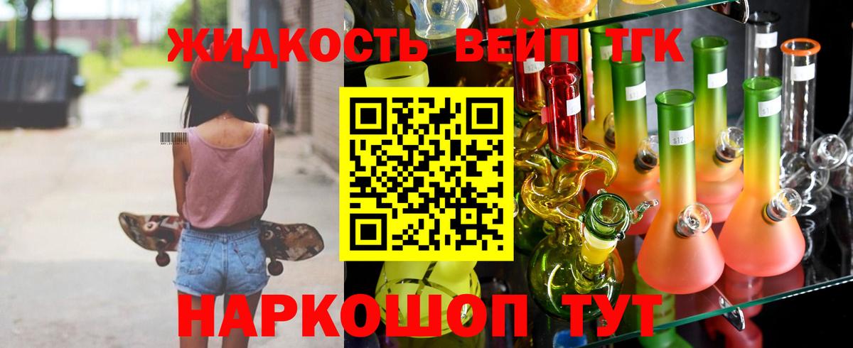 Дистиллят ТГК гашишное масло Малоярославец